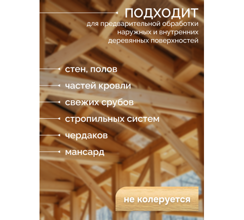 Заказать АНТИСЕПТИК «СИГМА-ГРУНТ БИО+» до -10C в Братске, Иркутская область