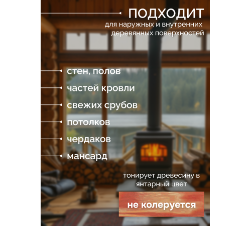 Приобрести Огнебиозащитный состав для дерева «СИГМА-Д» в Братске, Иркутская область