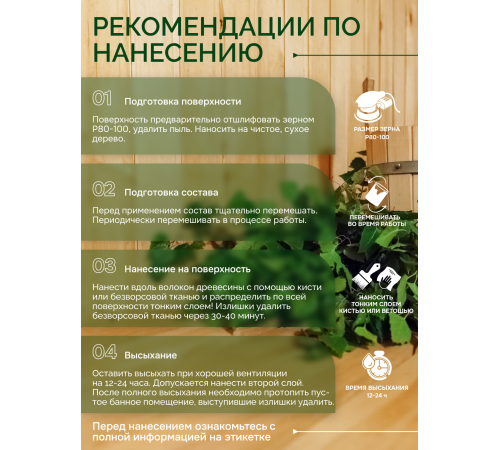 Заказать МАСЛО-ВОСК “СИГМА-ЭКО” в Братске, Иркутская область