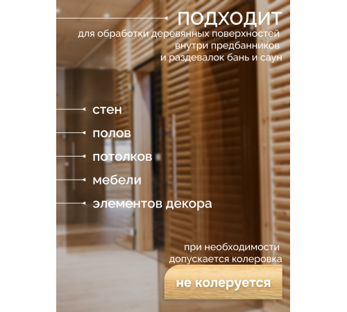 Заказать МАСЛО-ВОСК “СИГМА-ЭКО” в Братске, Иркутская область