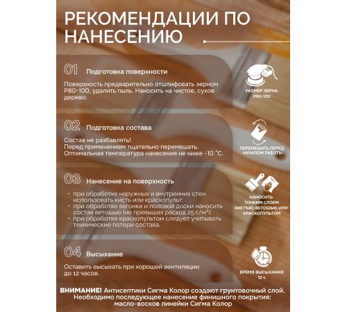 Приобрести АНТИСЕПТИК «СИГМА-ГРУНТ ОСНОВА» в Братске, Иркутская область