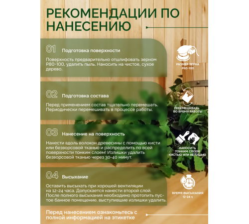 Заказать МАСЛО-ВОСК “СИГМА-АКВА ПАР” в Братске, Иркутская область