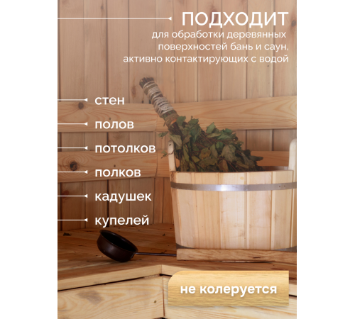 Заказать МАСЛО-ВОСК “СИГМА-АКВА ПАР” в Братске, Иркутская область