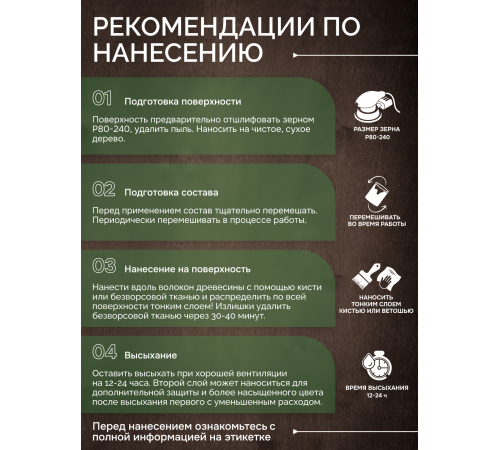 Приобрести МАСЛО С ТВЕРДЫМ ВОСКОМ «СИГМА-ДЕКОР ПРЕМИУМ» в Братске, Иркутская область