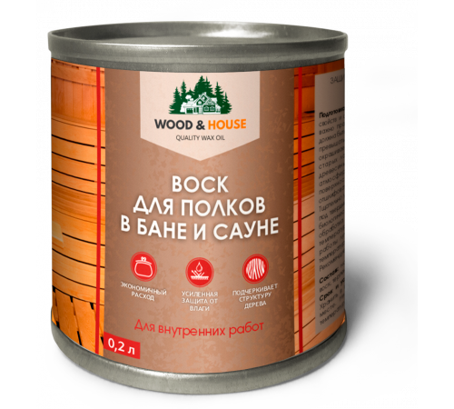 Приобрести ВОСК ДЛЯ ПОЛКОВ В БАНЕ И САУНЕ WOOD & HOUSE в Братске, Иркутская область