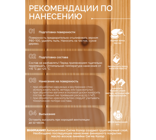 Приобрести АНТИСЕПТИК «СИГМА-ГРУНТ БИО» в Братске, Иркутская область