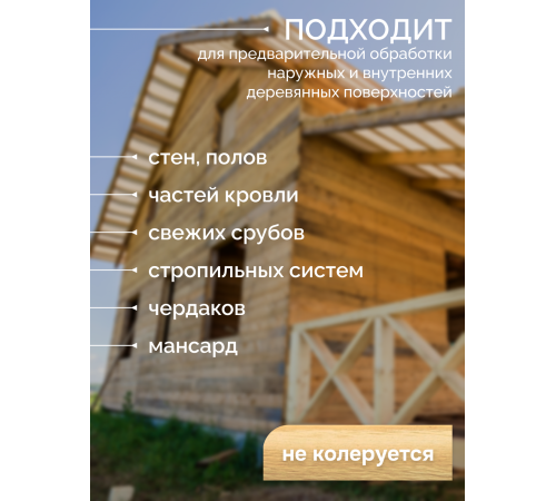 Приобрести АНТИСЕПТИК «СИГМА-ГРУНТ БИО» в Братске, Иркутская область