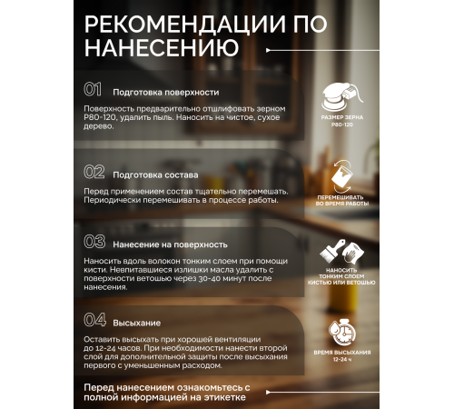 Купить МАСЛО-ВОСК ДЛЯ СТОЛЕШНИЦ в Братске, Иркутская область