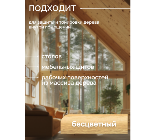 Купить МАСЛО-ВОСК ДЛЯ СТОЛЕШНИЦ в Братске, Иркутская область