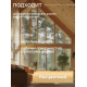 Купить МАСЛО-ВОСК ДЛЯ СТОЛЕШНИЦ в Братске, Иркутская область