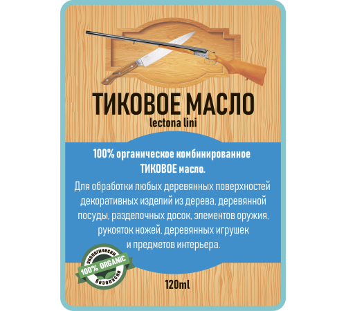 Заказать ТИКОВОЕ МАСЛО LICCOIL в Братске, Иркутская область