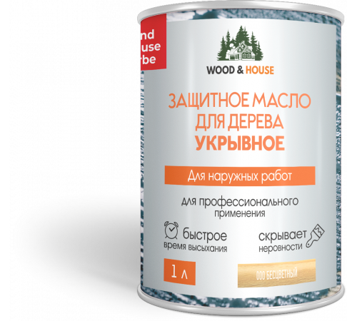 Заказать Защитное масло для дерева УКРЫВНОЕ WOOD & HOUSE Серия ПРОФИ в Братске, Иркутская область
