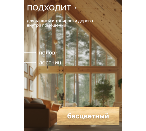 Купить МАСЛО С ТВЁРДЫМ ВОСКОМ «СИГМА-ЭКСТРА» в Братске, Иркутская область