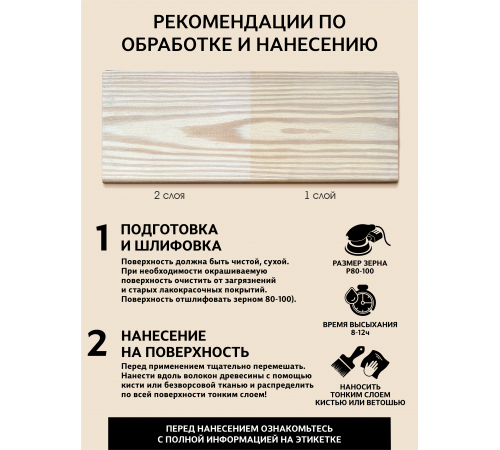 Купить ТВЁРДЫЙ ВОСК-МАСТИКА ДЛЯ ПОЛА И ЛЕСТНИЦ WOOD & HOUSE в Братске, Иркутская область