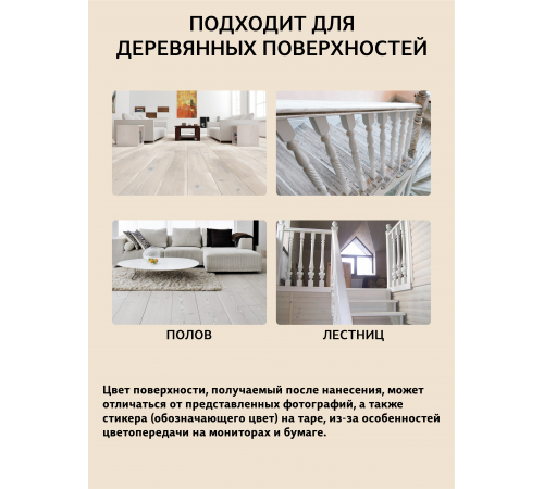 Купить ТВЁРДЫЙ ВОСК-МАСТИКА ДЛЯ ПОЛА И ЛЕСТНИЦ WOOD & HOUSE в Братске, Иркутская область