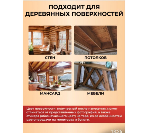 Приобрести ЦВЕТНОЕ УНИВЕРСАЛЬНОЕ МАСЛО WOOD & HOUSE Серия ПРОФИ в Братске, Иркутская область