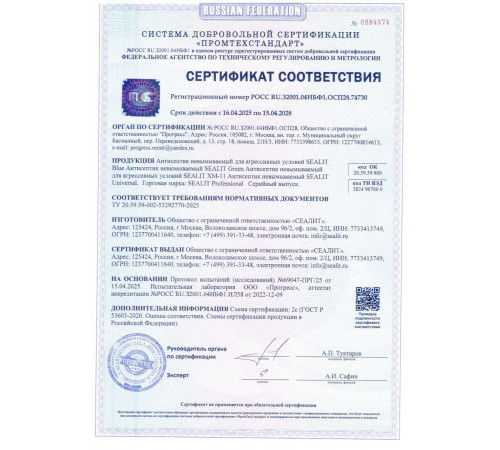 Приобрести ГЕРМЕТИК - Sealit Wood Standart для профессиональных работ с деревянными домами 10 л в Братске, Иркутская область