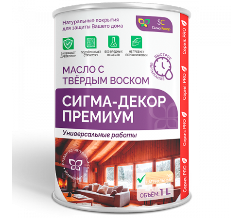 Приобрести МАСЛО С ТВЕРДЫМ ВОСКОМ «СИГМА-ДЕКОР ПРЕМИУМ» в Братске, Иркутская область