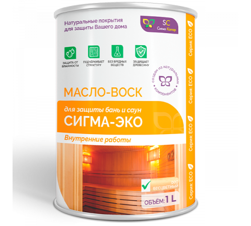 Заказать МАСЛО-ВОСК “СИГМА-ЭКО” в Братске, Иркутская область