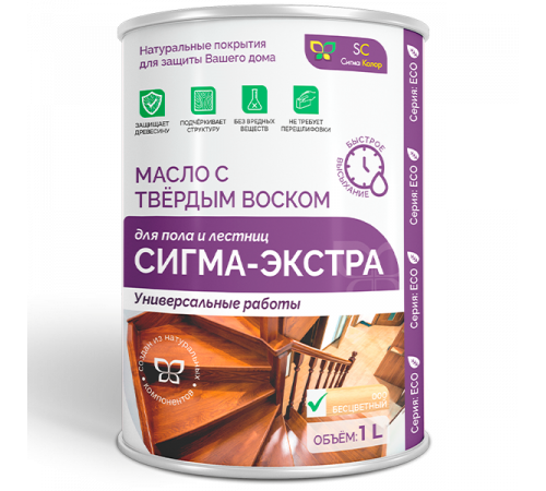 Купить МАСЛО С ТВЁРДЫМ ВОСКОМ «СИГМА-ЭКСТРА» в Братске, Иркутская область