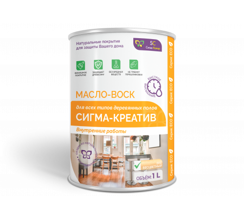 Купить МАСЛО-ВОСК “СИГМА-КРЕАТИВ” в Братске, Иркутская область